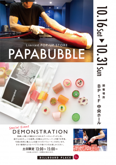 PAPABUBBLE POP-UP STORE
