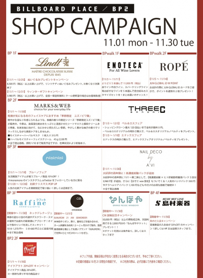 イベント一覧 Billboard Place 新潟ファッションビル万代ビルボードプレイス