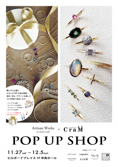 Artisan Works by Atelier CraM