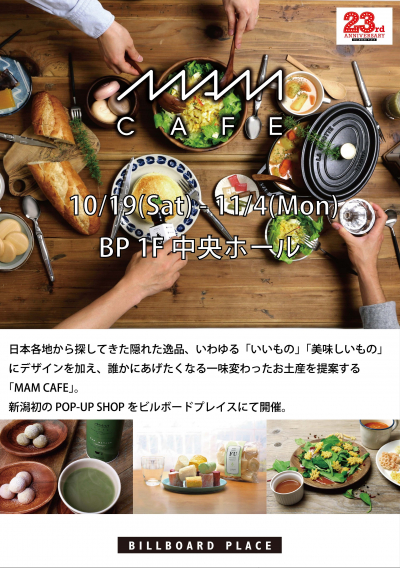 MAM CAFE POP-UP SHOP