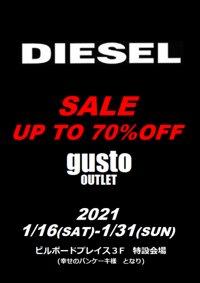 gusto OUTLET