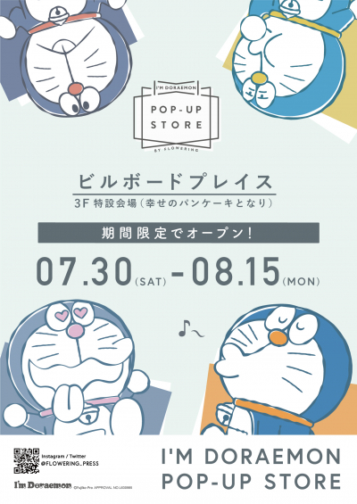 I'm Doraemon POP-UP STORE