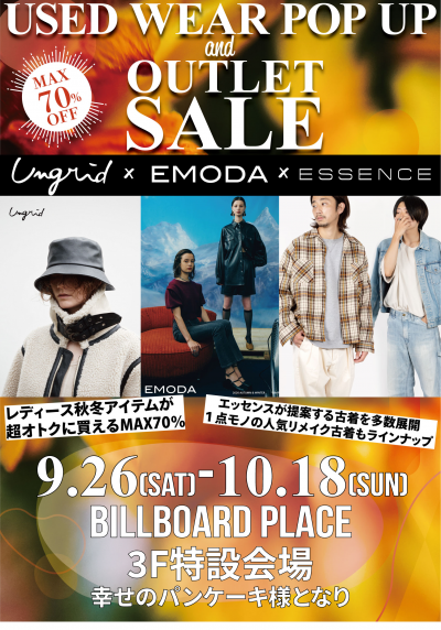 イベント一覧 Billboard Place 新潟ファッションビル万代ビルボードプレイス