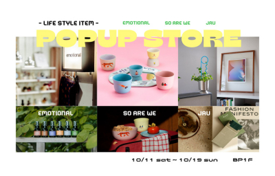 合同POP UP STORE emotional / so are we / JAU