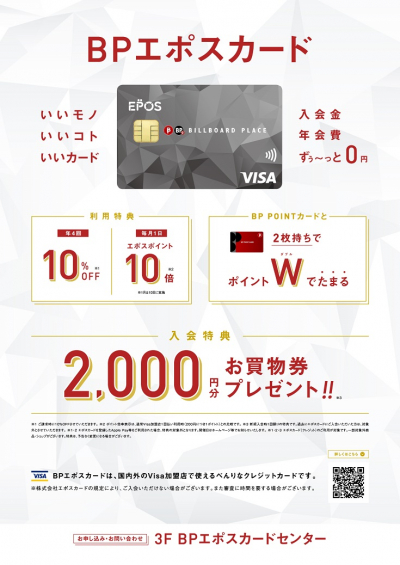 イベント一覧 Billboard Place 新潟ファッションビル万代ビルボードプレイス