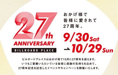 BP 27th Anniversary