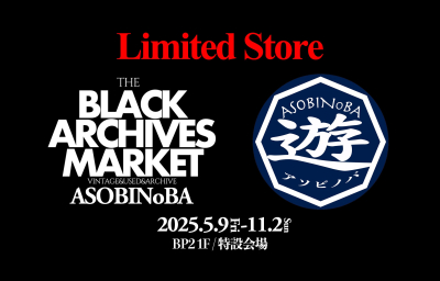 THE BLACK ARCHIVES MARKET by ASOBINoBA