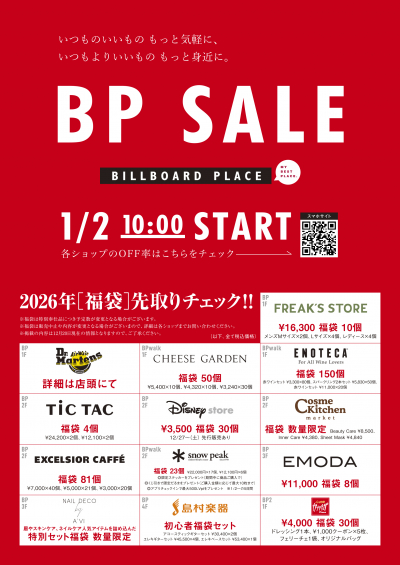 BP SALE 2026