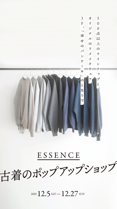 ESSENCE 古着のポップアップショップ