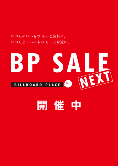 BP SALE NEXT