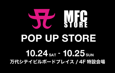 ayumi hamasaki　×　MFC STORE POP UP STORE