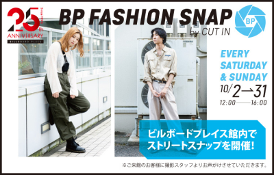 25周年記念ストリートスナップ開催!【期間限定】