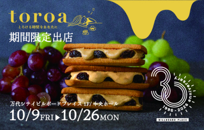 toroa 期間限定POP UP