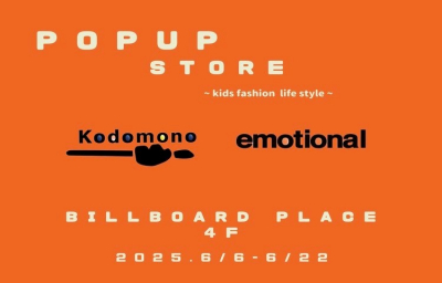 POP UP STORE Kodomono/emotional IN BILLBOARD PLACE