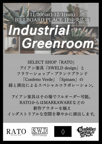 Industrial Greenroom