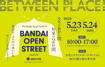 BANDAI OPEN STREET　supported by snow peak