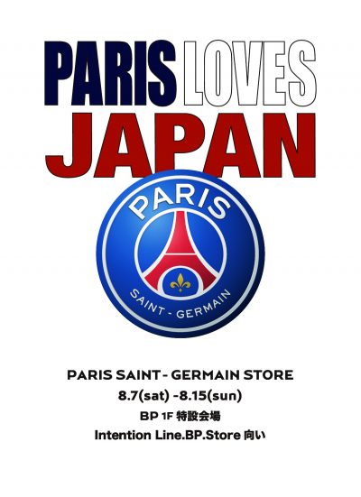 PARIS SAINT-GERMAIN STORE