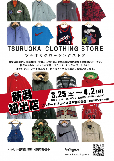 ツルオカクロージングストアPOP-UP