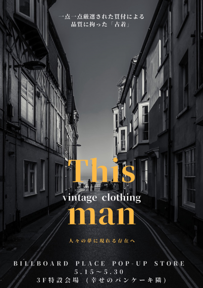 THIS MAN POP-UP STORE