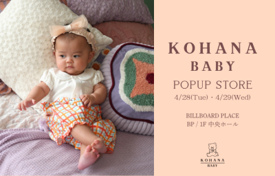 KOHANA.BABY POP UP