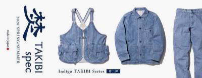 TAKIBIシリーズ発売中！