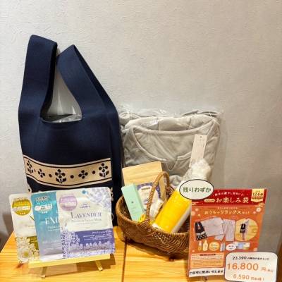 ラフィネお楽しみ袋