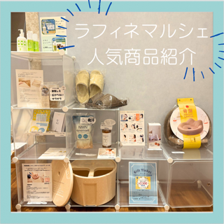 店頭販売スタート