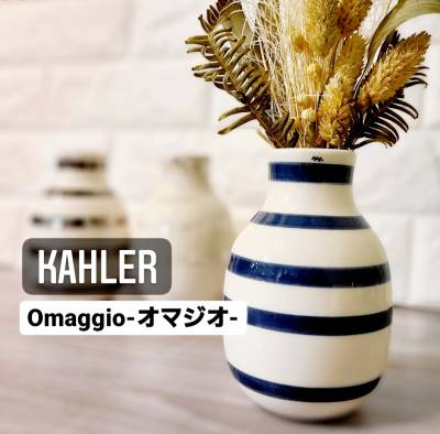 【Kahler】オマジオ