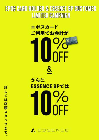【ESSENCE BP】EPOSカードご利用で10%OFF+10%OFFのイベント開催いたします!!