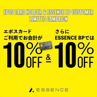 【ESSENCE BP】EPOSカード利用で、10%OFF+10%OFFのイベント開催します!