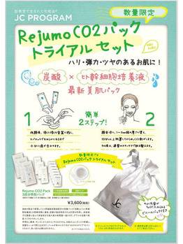 【アヴィグループ12周年祭開催中】第二弾starts!炭酸フェイスパック【周年祭限定】両店開催中