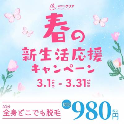 【知らないと損】 第一印象で損してませんか？