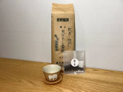 茶ノ吉