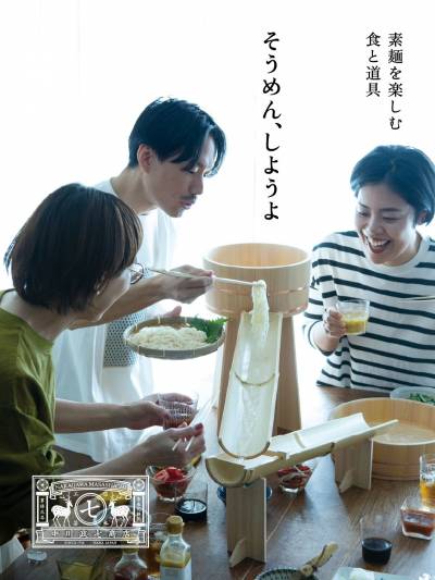 卓上で楽しむ白竹の流しそうめん