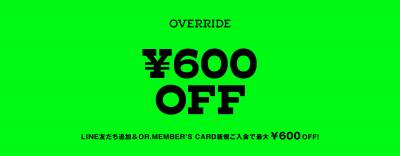 LINE友だち追加とOR.MEMBER’S CARD新規会員登録で最大600円OFF！