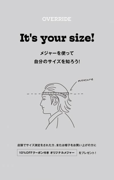 It’s your size! 9月〜キャンペーン開催！