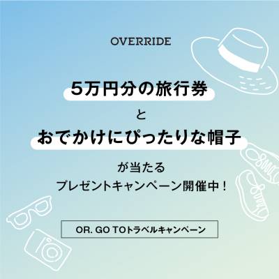 5万円分の旅行券とおでかけにぴったりな帽子が当たる！OR.GO TO トラベルキャンペーンを開催中