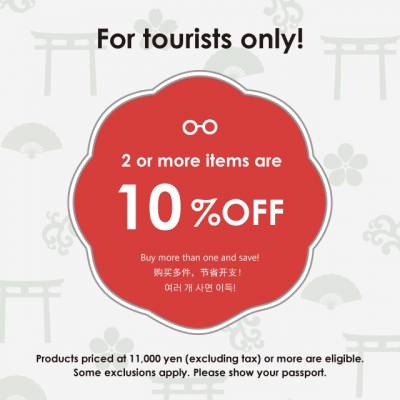 【免税対象者のみ】11,000円(税込)以上の商品を2点以上お買い上げで10%OFF!