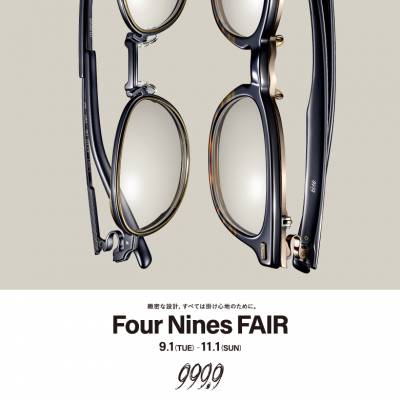 999.9（フォーナインズ）FAIR　9月1日（火）より開催いたします。