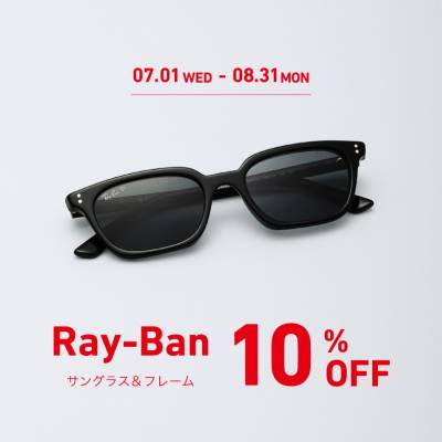 【RayBan】サマーキャンペーン開催中！