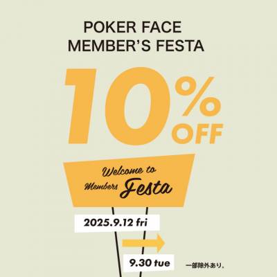 メンバーズフェスタ本日より開催！