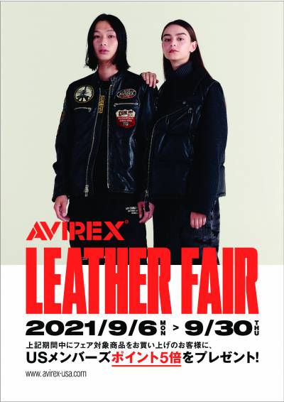 LEATHER FAIRのお知らせ