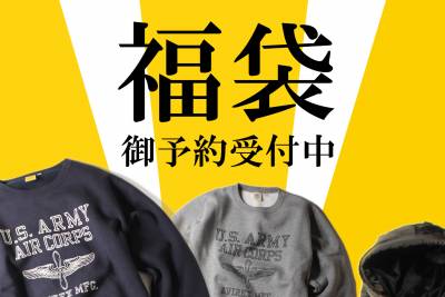 福袋の予約販売開始！