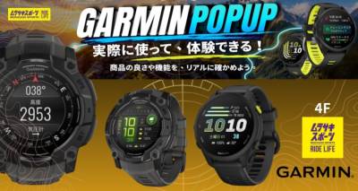 【GARMINかこっtのスマートウォッチを体験