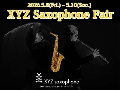 【5/8(金)～5/10(日)】人気急上昇中！XYZサクソフォンフェア開催！