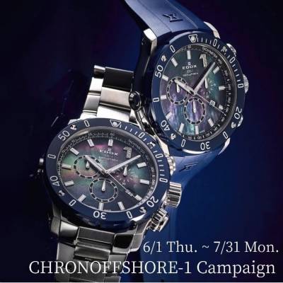 【EDOX  6/1-7/31】 クロノオフショア1新作発売記念キャンペーン！