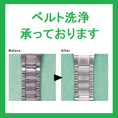 【チックタック新潟店】腕時計のベルト洗浄、ベルト交換はチックタックにご相談ください！
