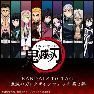 【チックタック】鬼滅の刃コラボウォッチ第二弾発売！