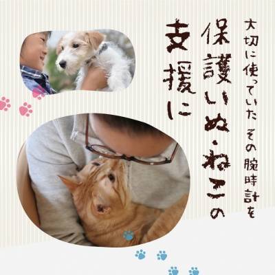 【予告】6/5〜不要な腕時計下取りいたします