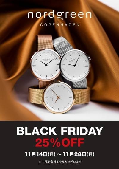 【チックタック】11/14〜11/28 nordgreenブラックフライデー開催！